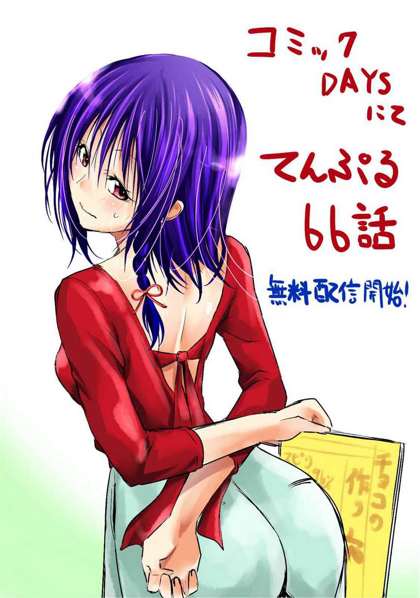 Chapter 68.5 - halaman 14