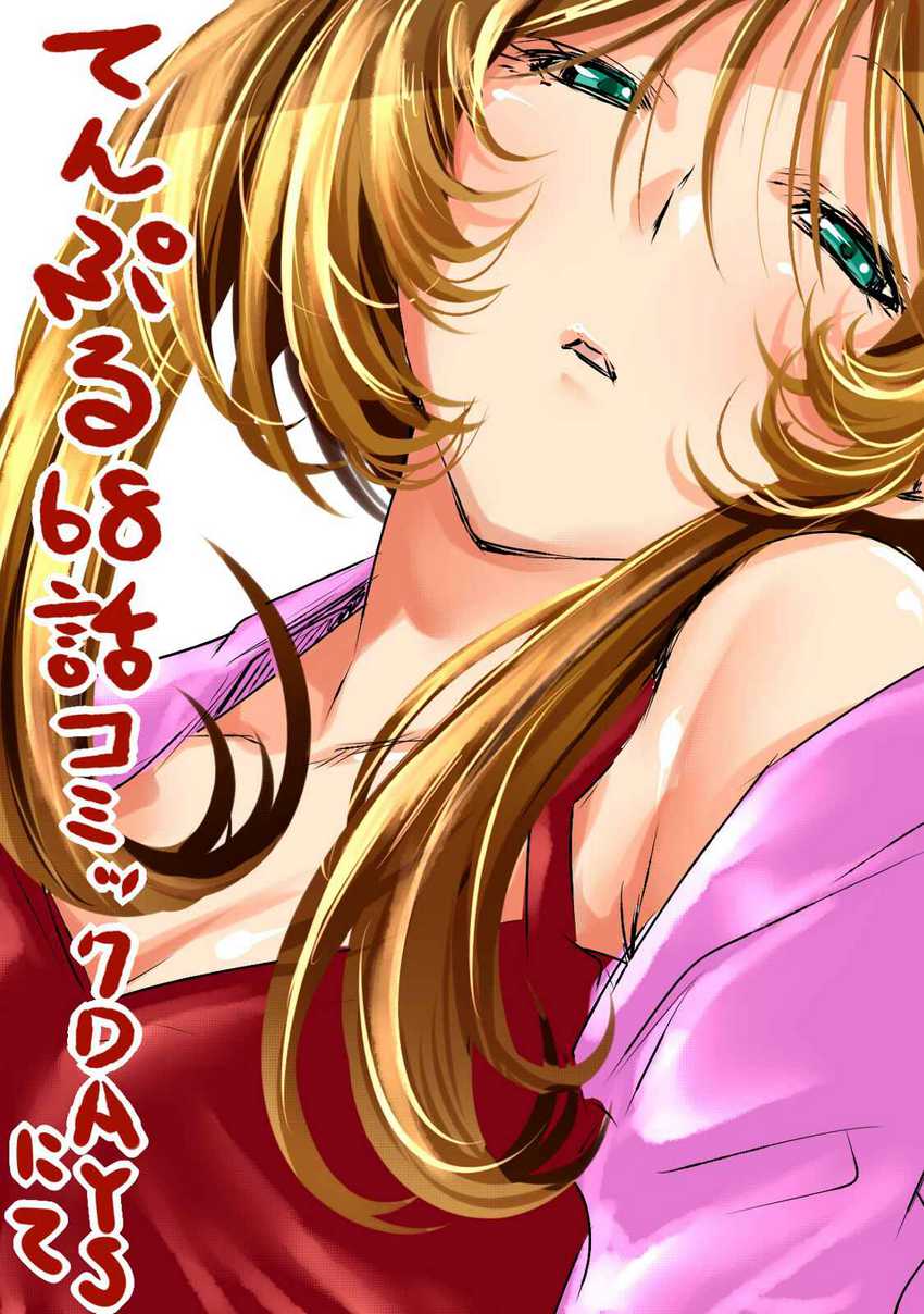 Chapter 68.5 - halaman 16