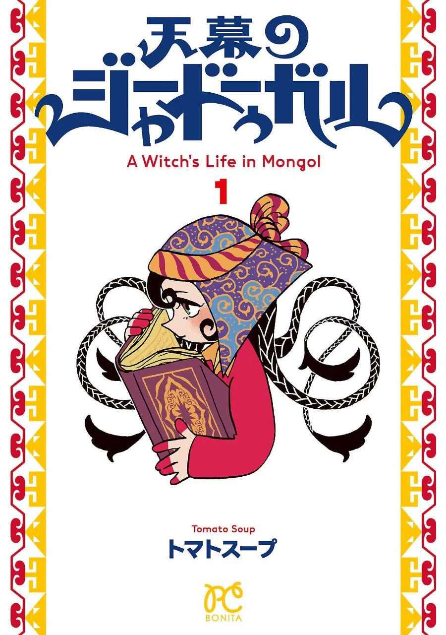 Chapter 1 - halaman 1