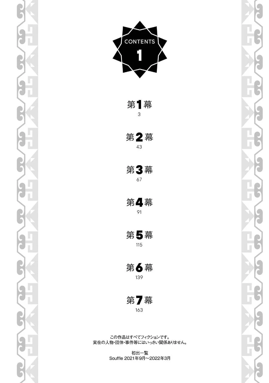 Chapter 1 - halaman 4