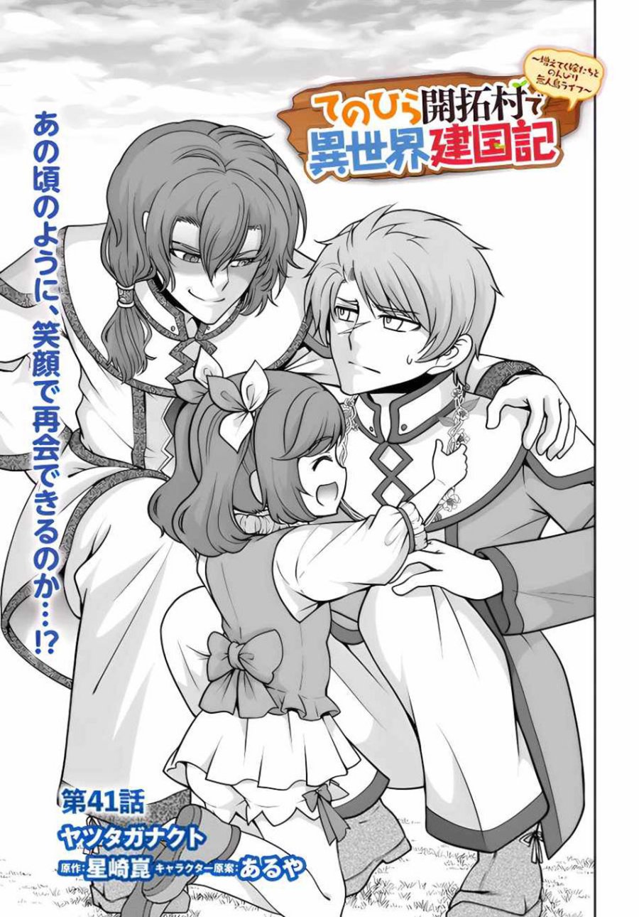 Chapter 41 - halaman 5
