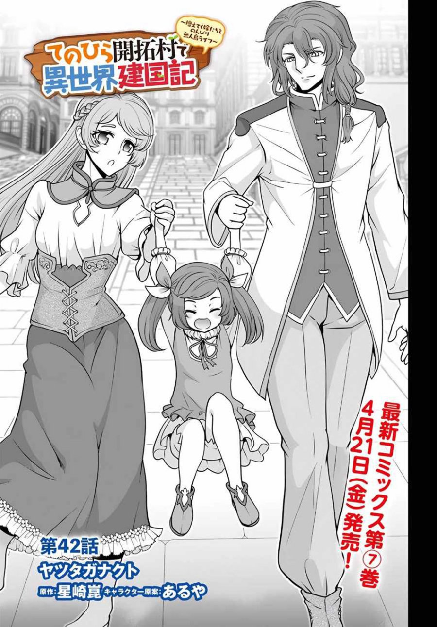Chapter 42 - halaman 5