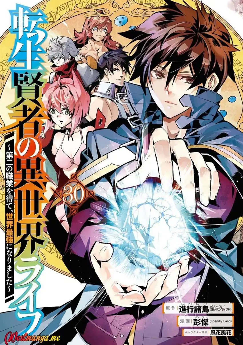 Chapter 88 - halaman 4