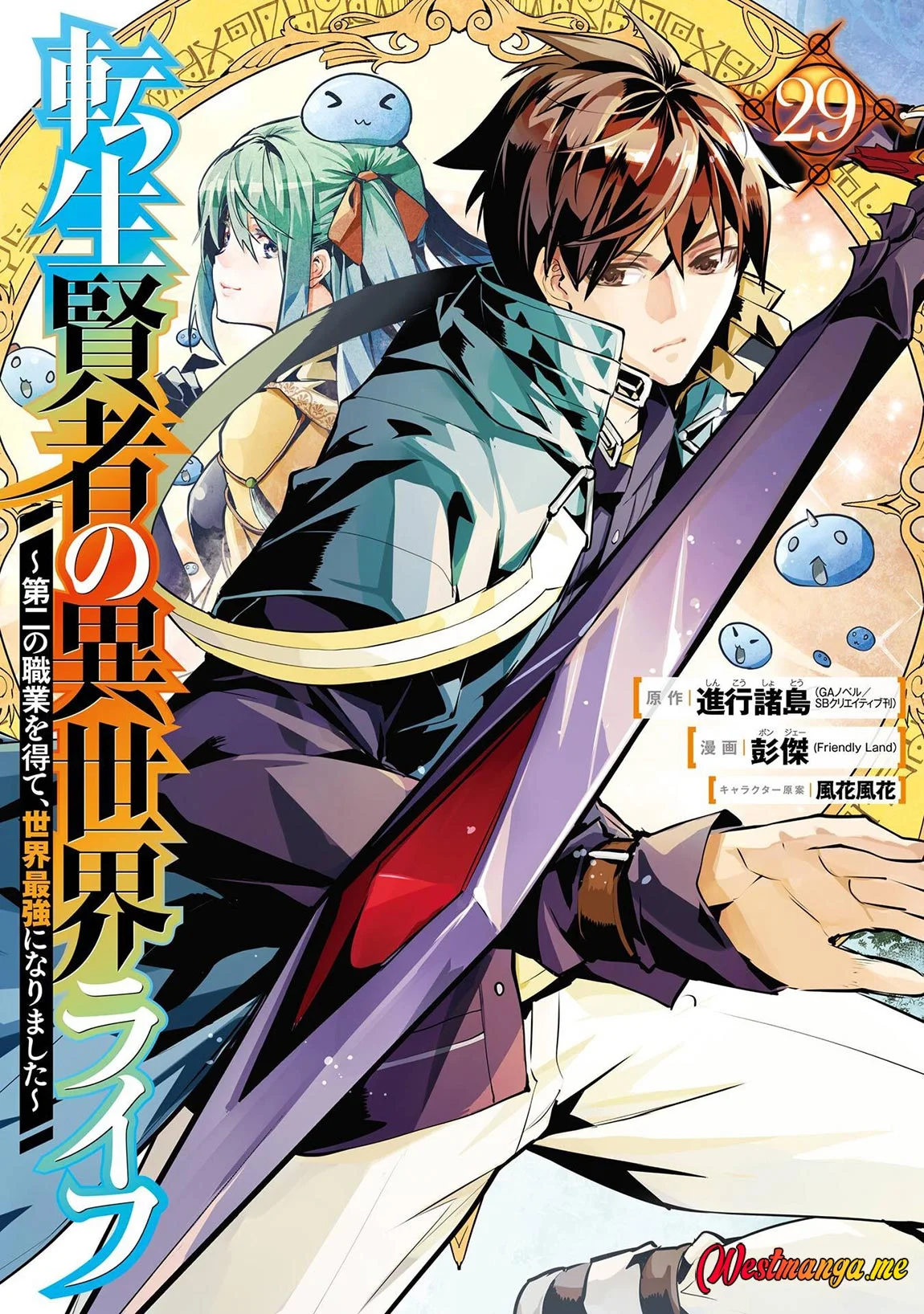 Chapter 85 - halaman 4