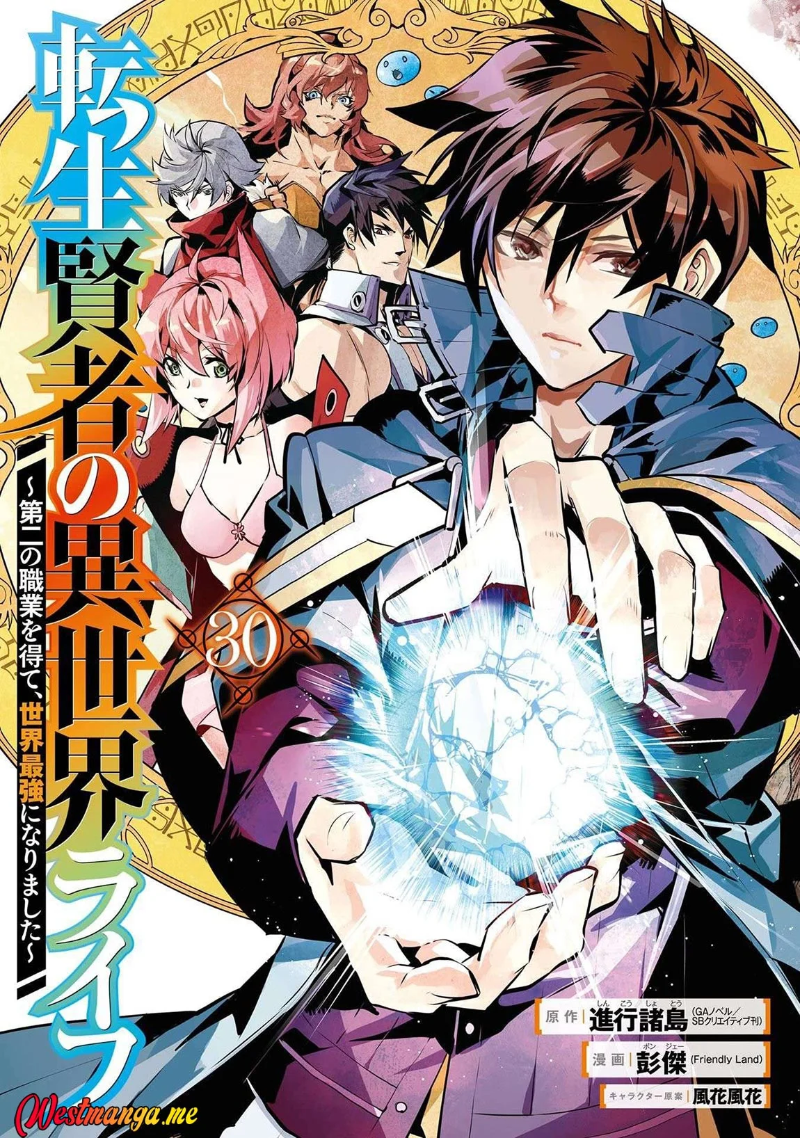 Chapter 88 - halaman 4