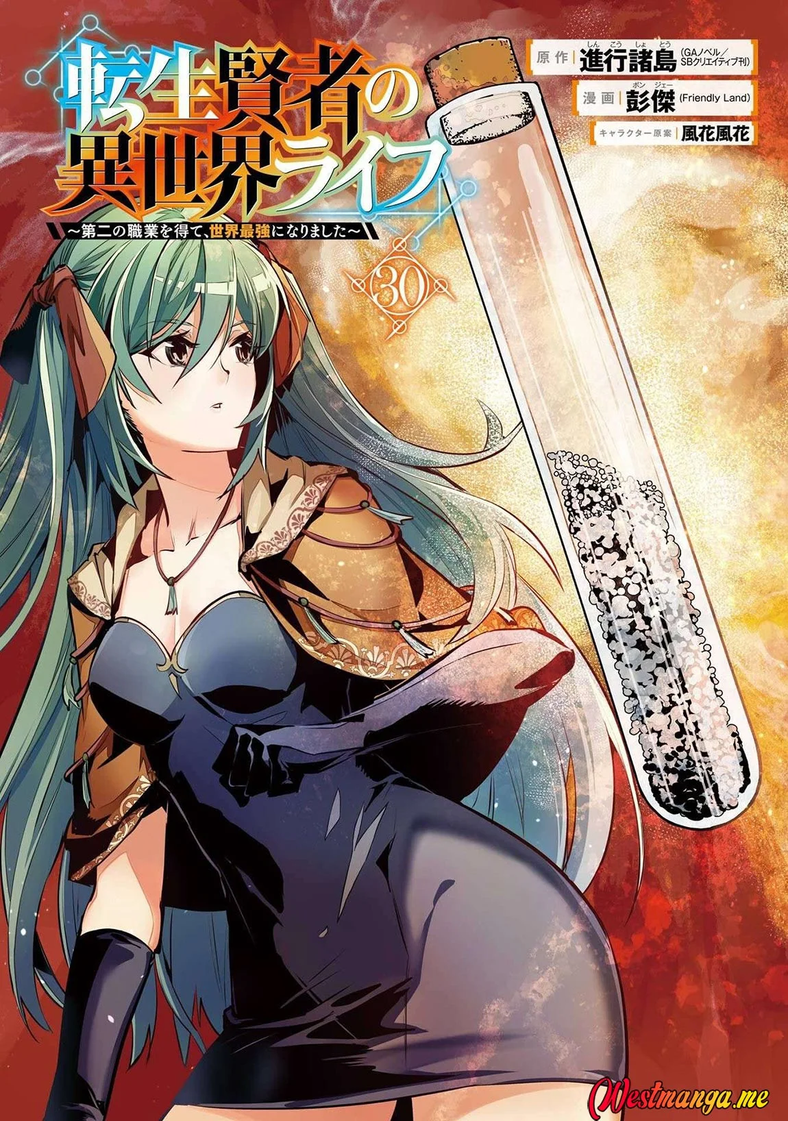 Chapter 88 - halaman 5