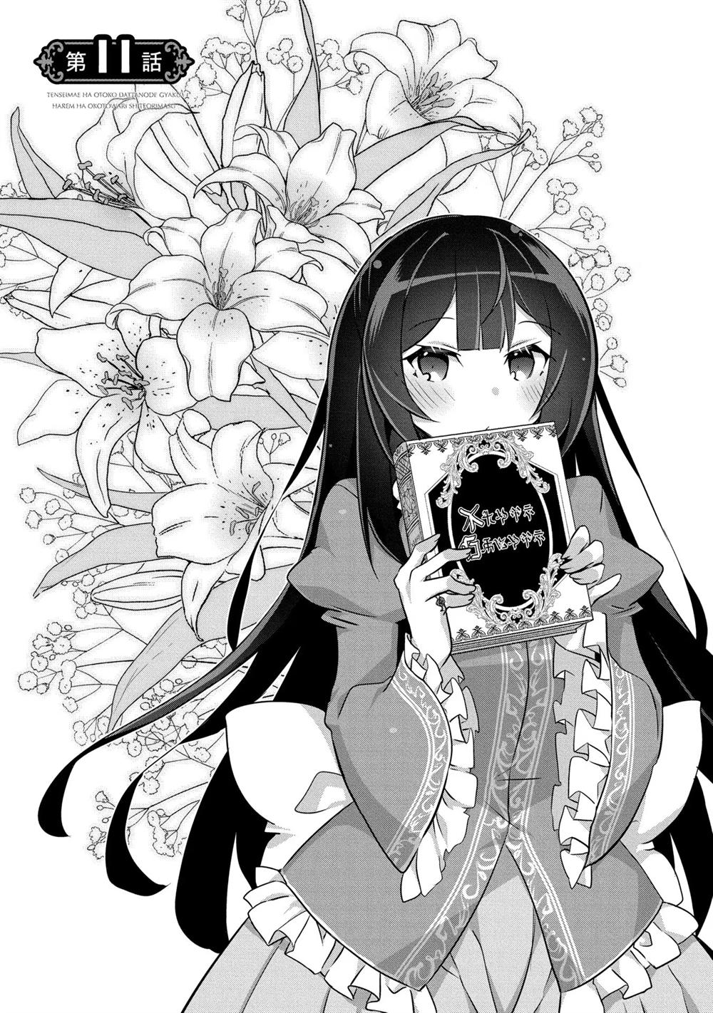 Chapter 11 - halaman 2