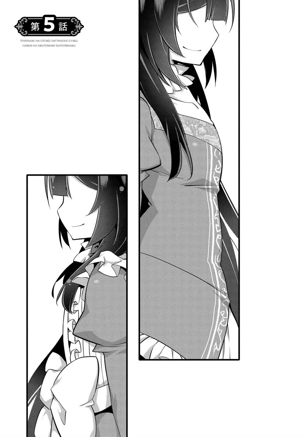 Chapter 5 - halaman 2