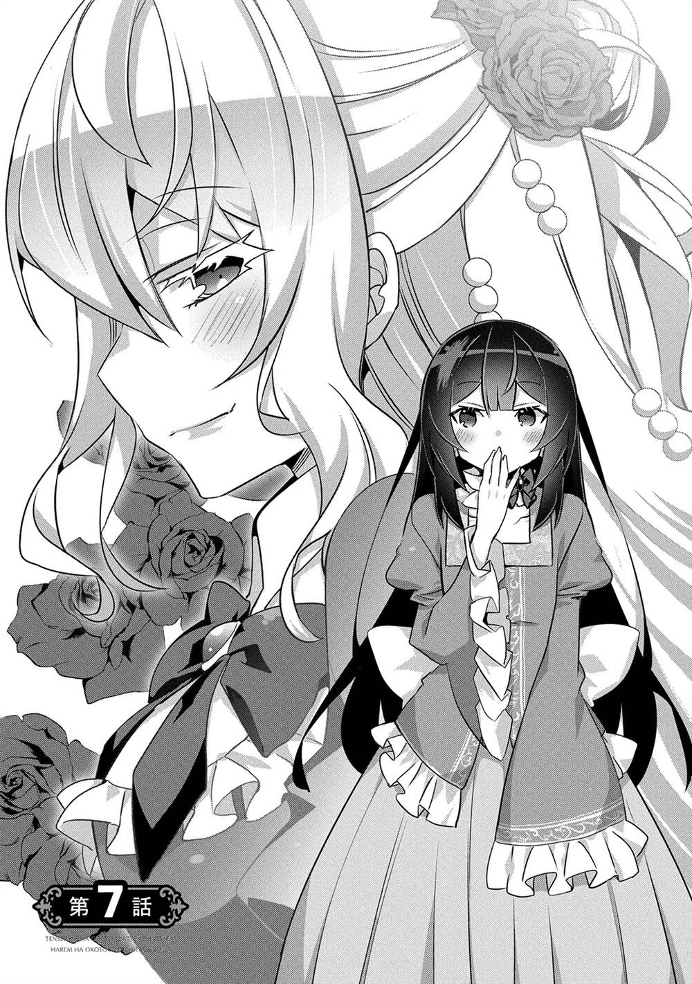 Chapter 7 - halaman 2