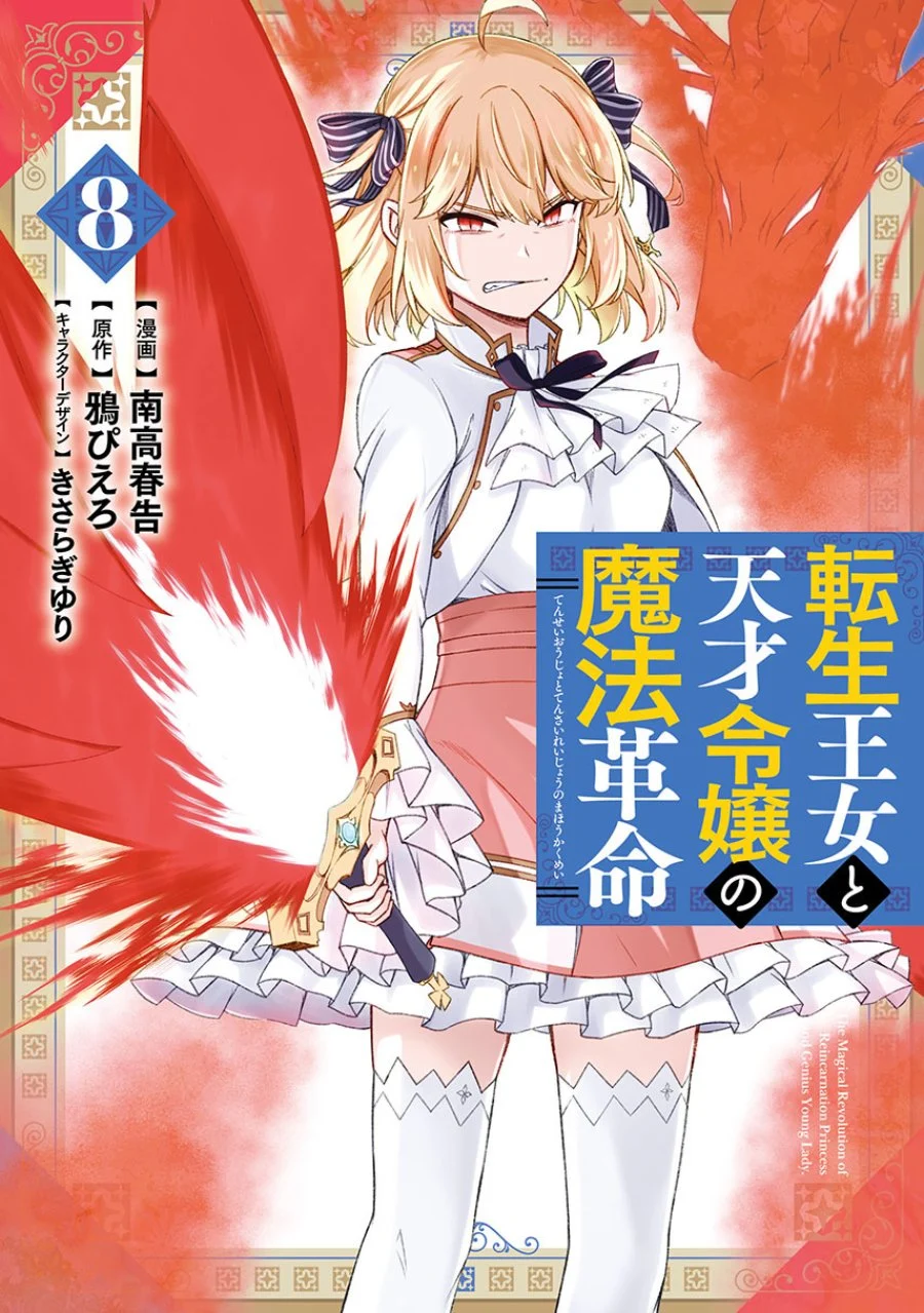 Chapter 46 - halaman 2