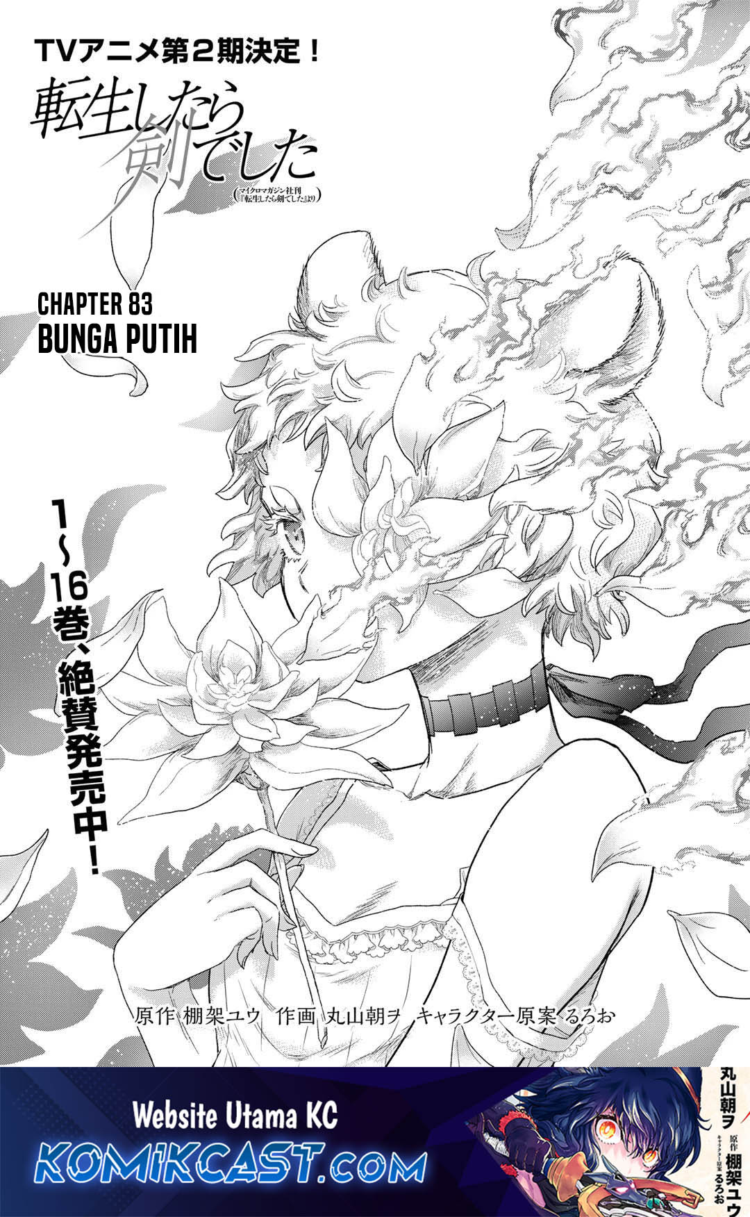 Chapter 83 - halaman 3
