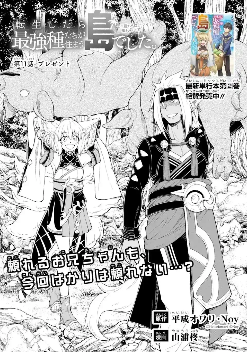 Chapter 11 - halaman 2