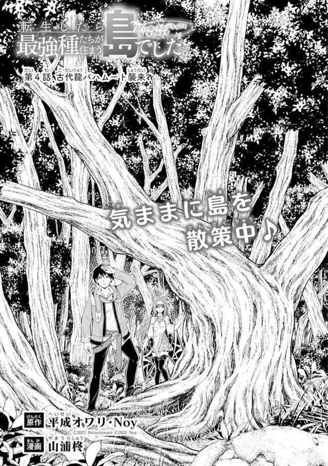 Chapter 4.1 - halaman 3