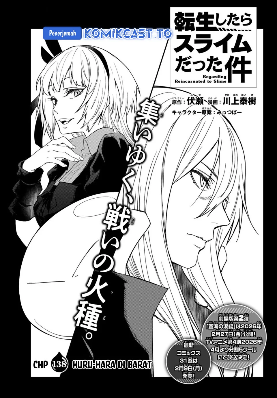 Chapter 138 - halaman 14