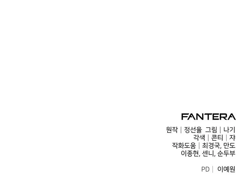 Chapter 134 - halaman 88