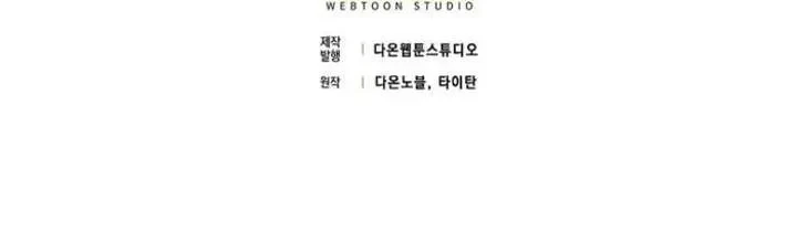 Chapter 108 - halaman 71