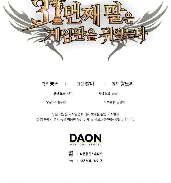Chapter 109 - halaman 75