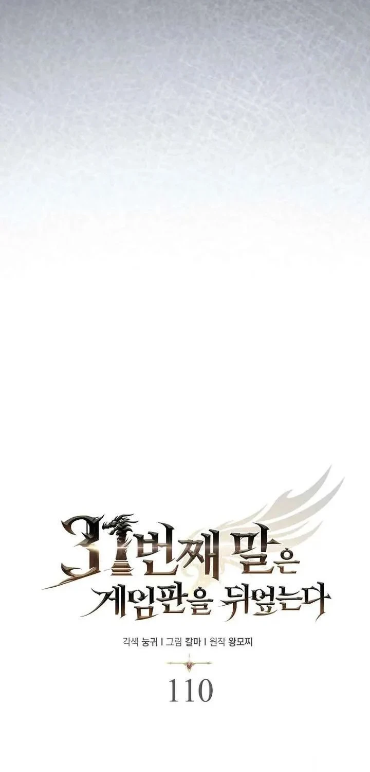 Chapter 110 - halaman 33