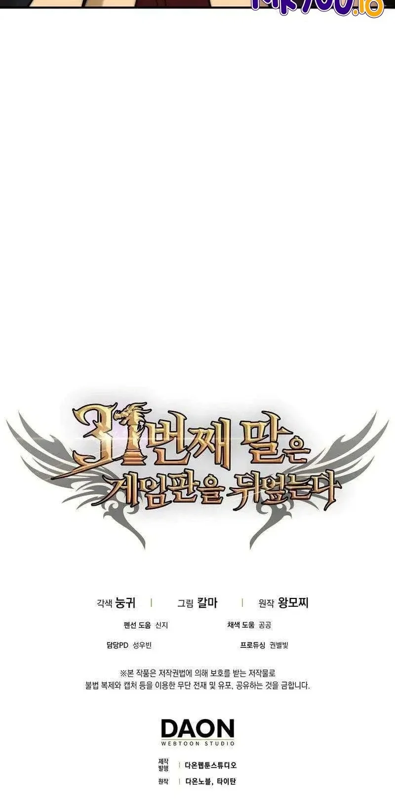 Chapter 87 Fix - halaman 70