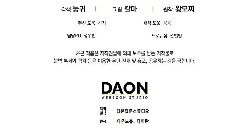 Chapter 95 - halaman 80