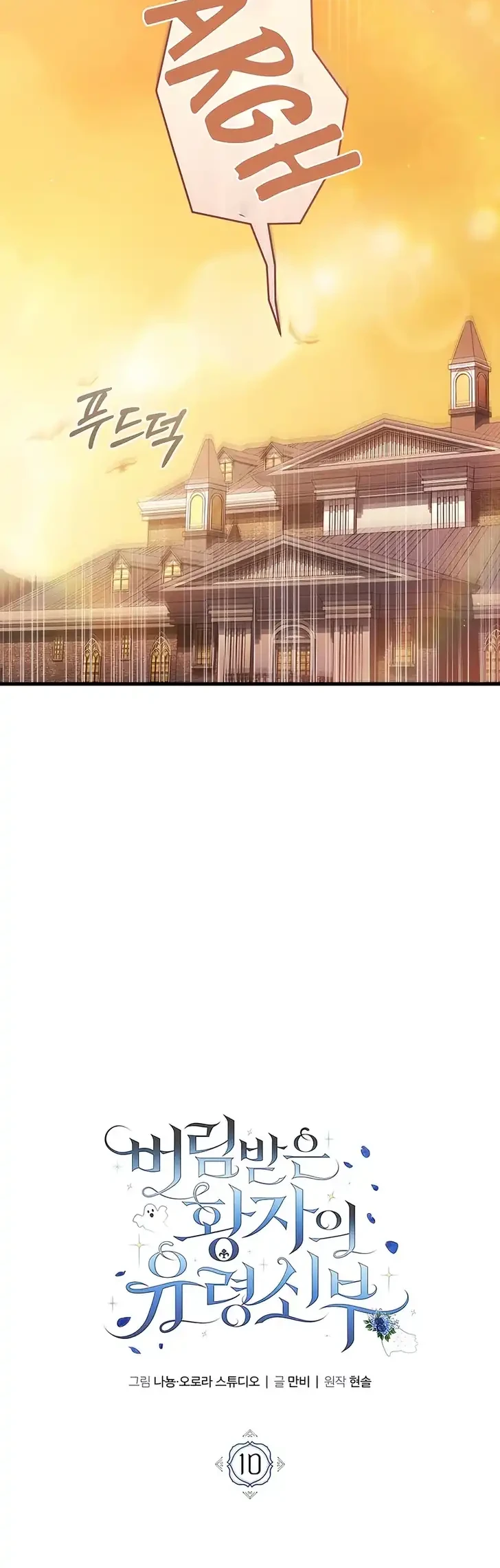 Chapter 10 - halaman 19