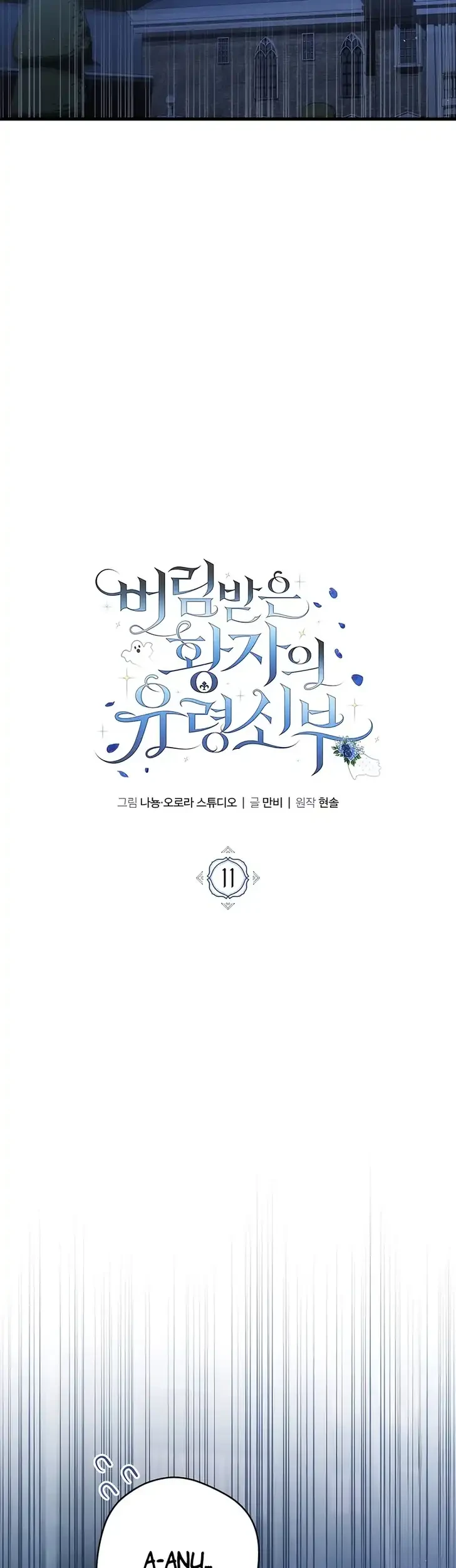 Chapter 11 - halaman 8