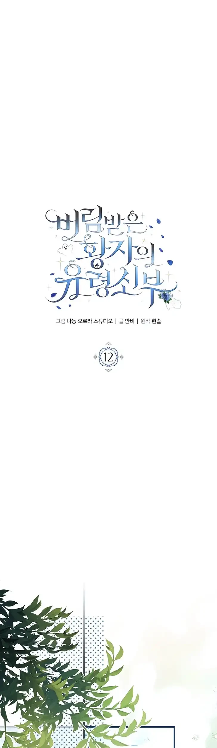 Chapter 12 - halaman 17