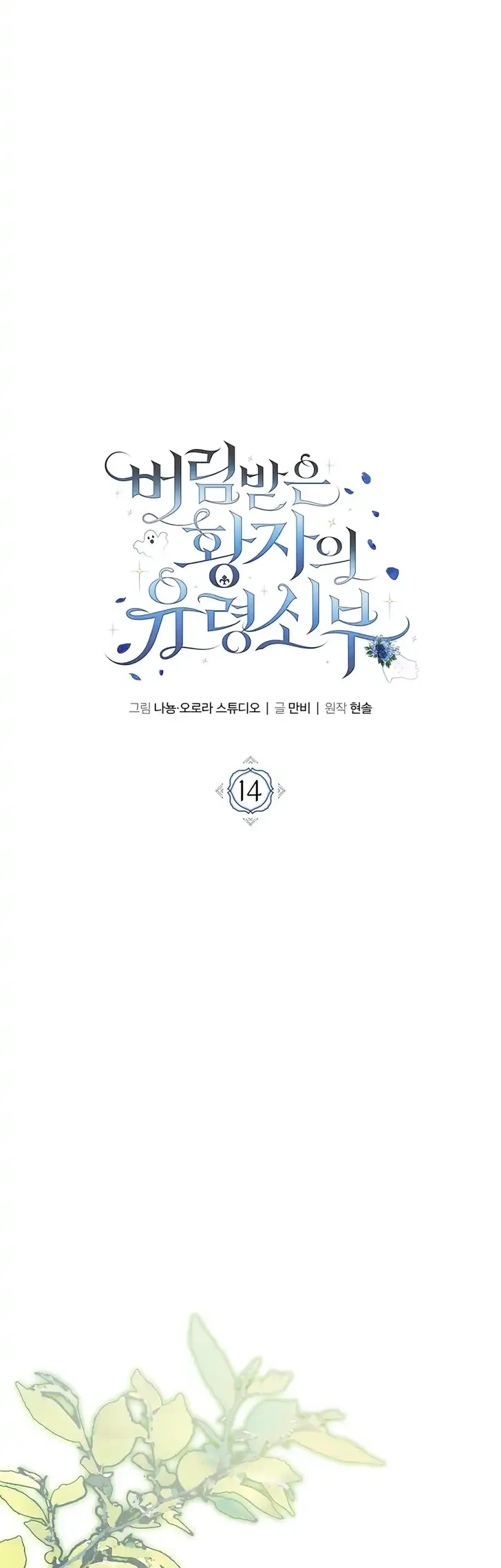 Chapter 14 - halaman 16