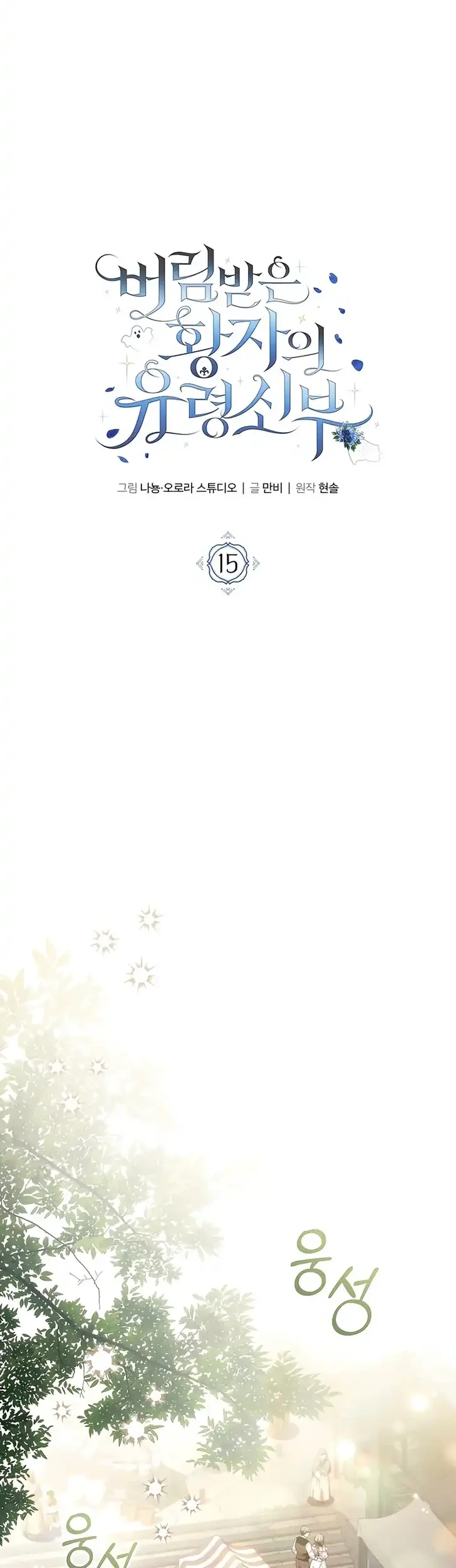 Chapter 15 - halaman 9
