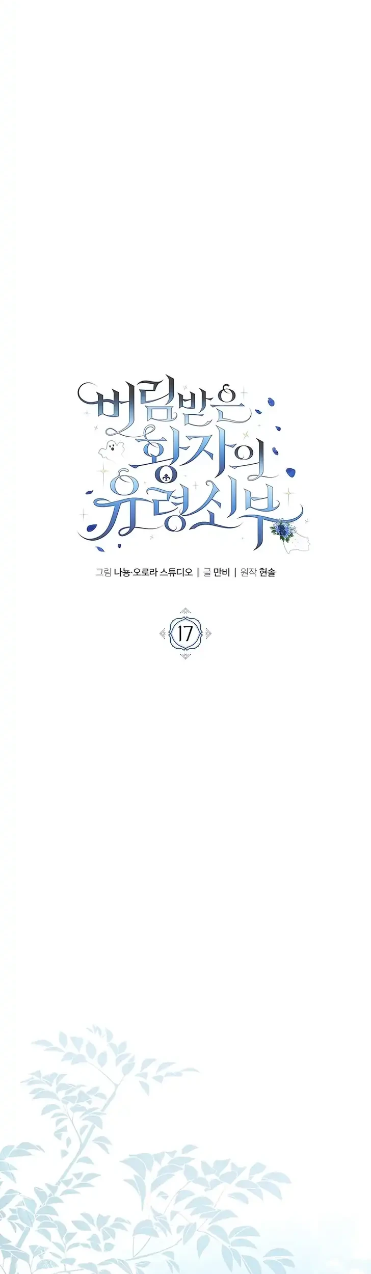 Chapter 17 - halaman 18