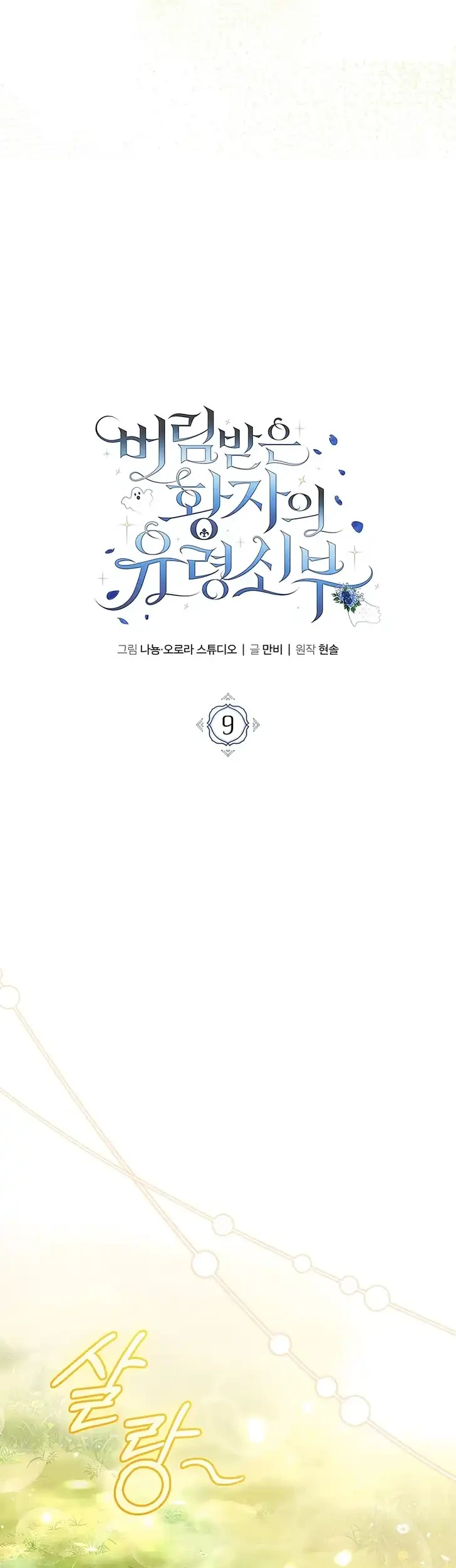Chapter 9 - halaman 26
