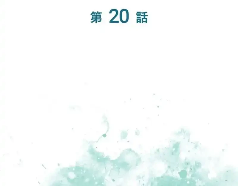 Chapter 20 - halaman 18