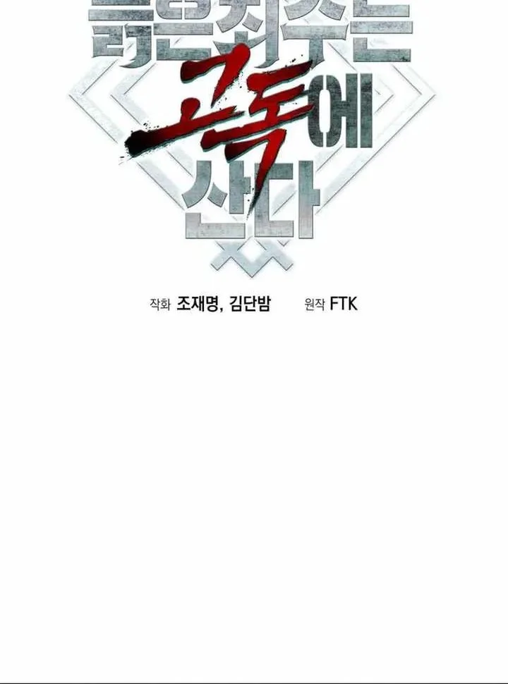 Chapter 40 - halaman 37