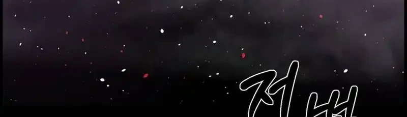 Chapter 51 - halaman 81