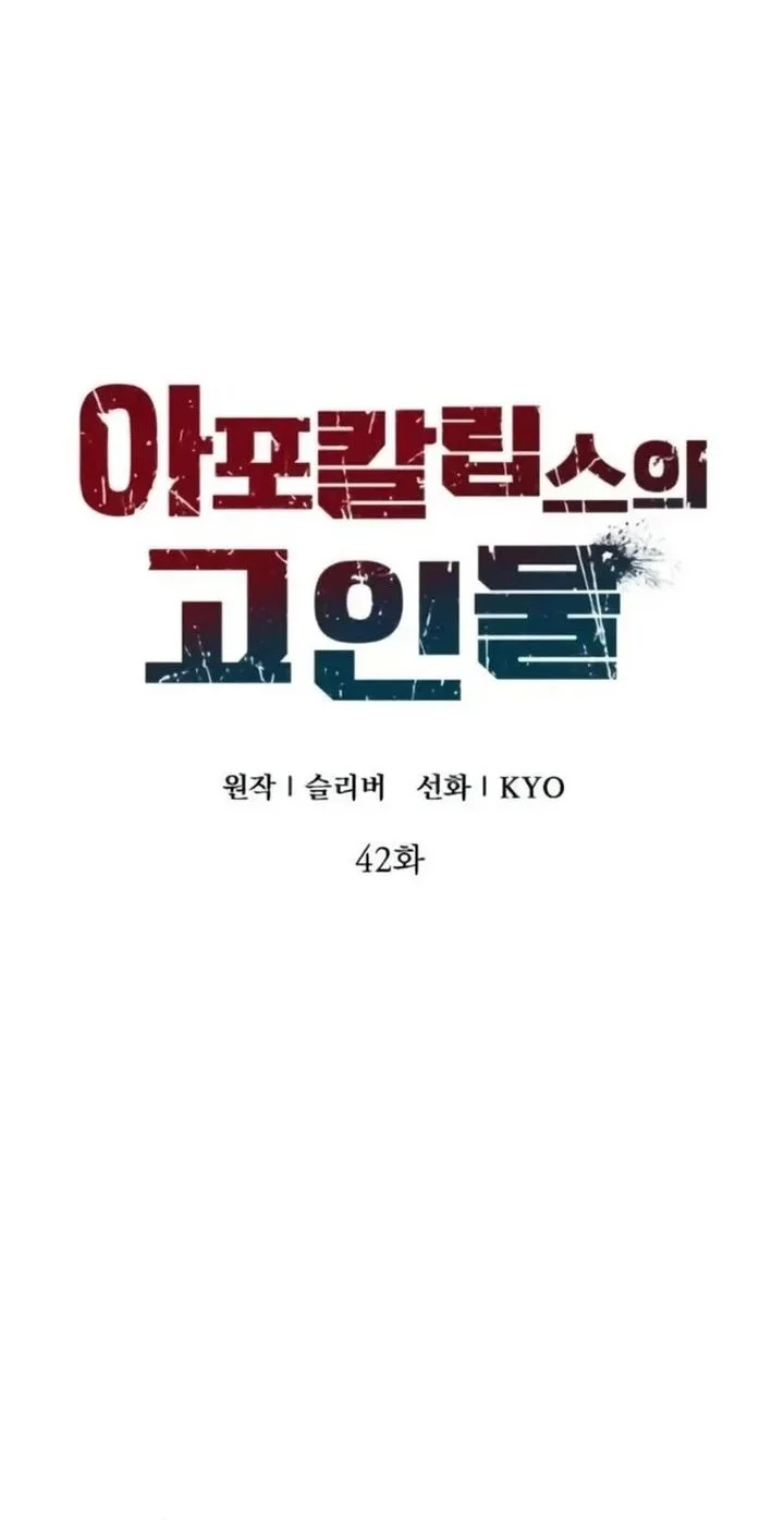 Chapter 42 - halaman 31