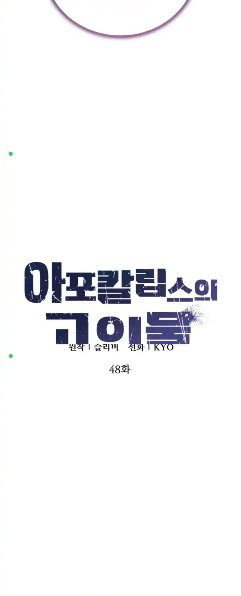 Chapter 48 - halaman 62