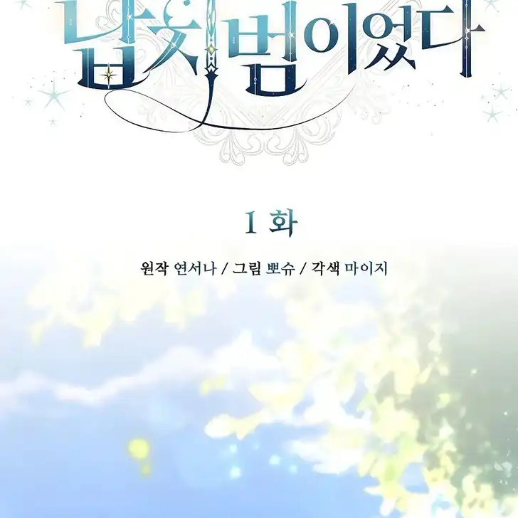 Chapter 1 - halaman 3