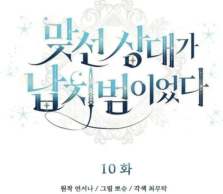 Chapter 10 - halaman 102