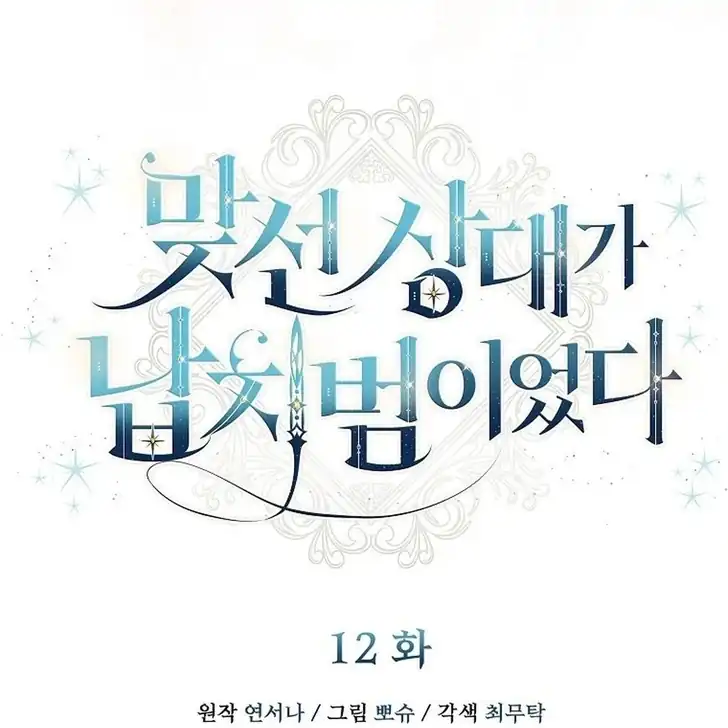 Chapter 12 - halaman 36