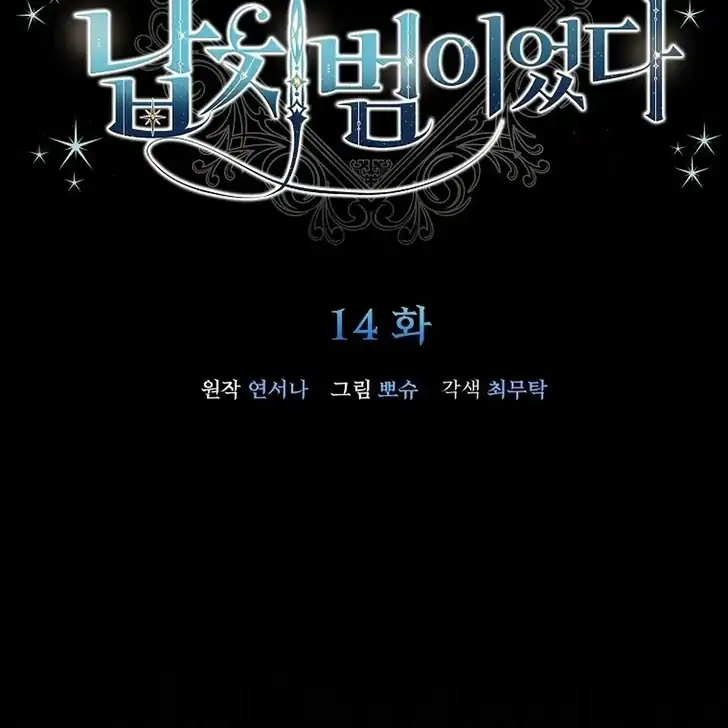 Chapter 14 - halaman 36