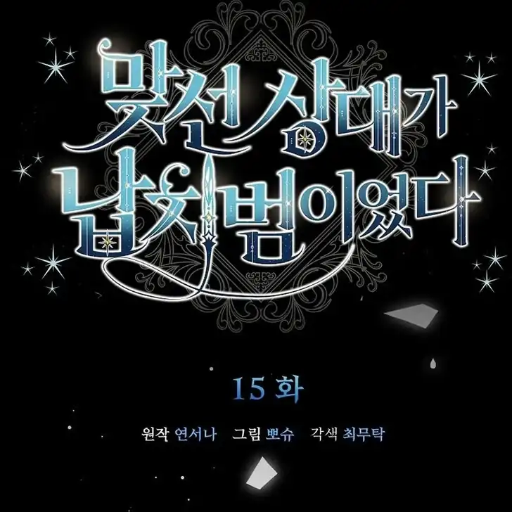 Chapter 15 - halaman 32