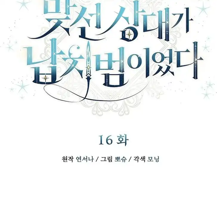Chapter 16 - halaman 63