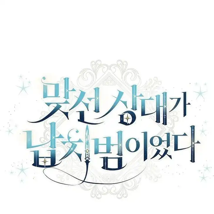 Chapter 17 - halaman 77