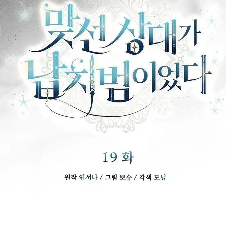 Chapter 19 - halaman 51