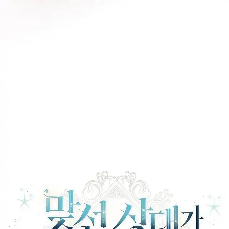 Chapter 20 - halaman 69