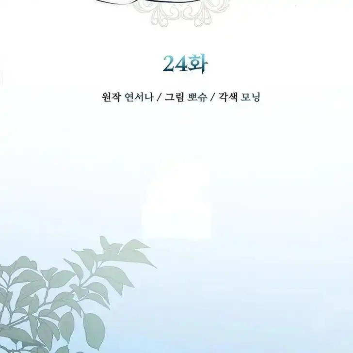 Chapter 24 - halaman 64