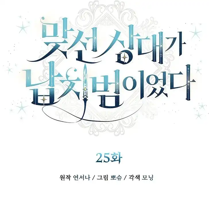 Chapter 25 - halaman 108