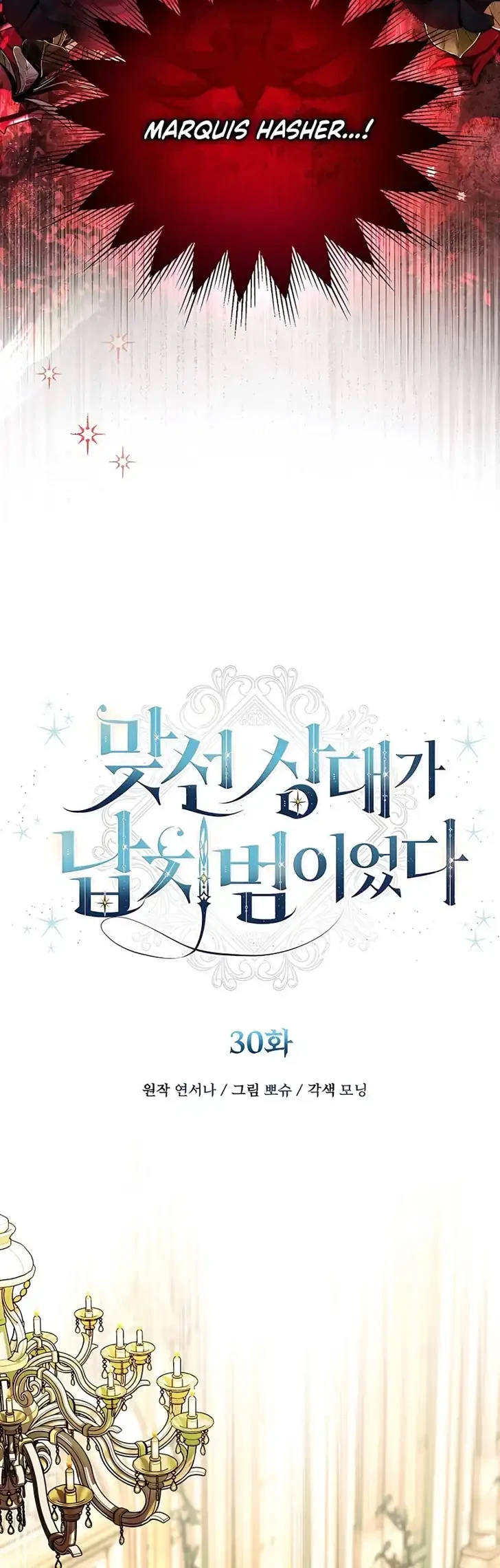 Chapter 30 - halaman 19