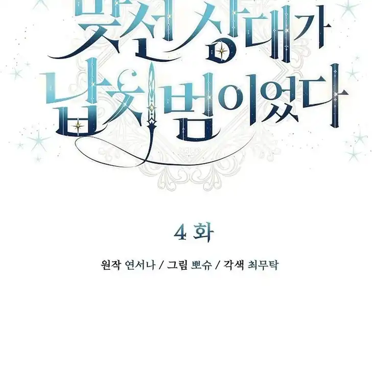 Chapter 4 - halaman 22
