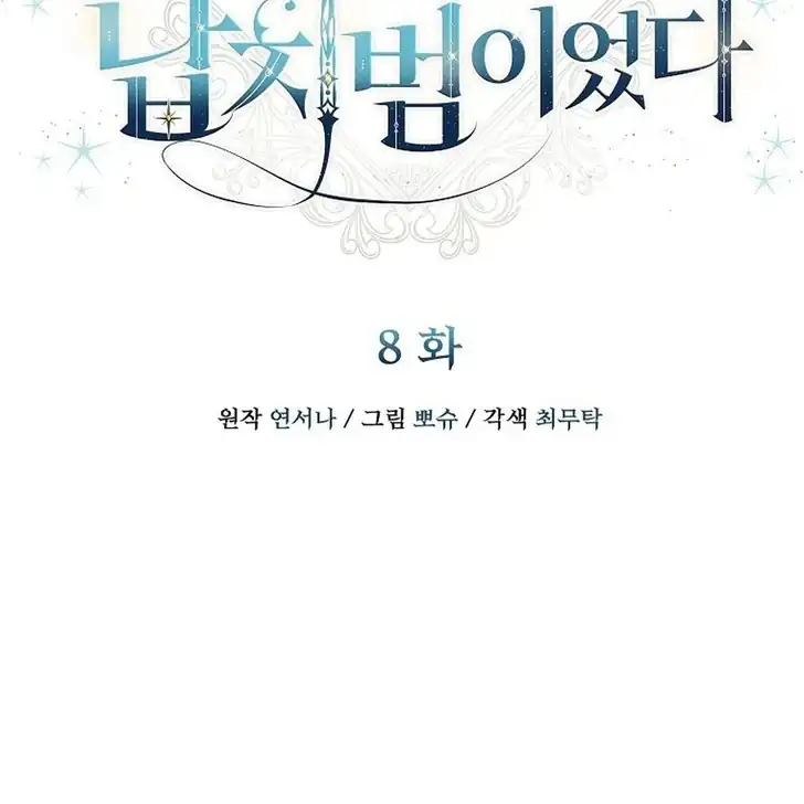 Chapter 8 - halaman 68